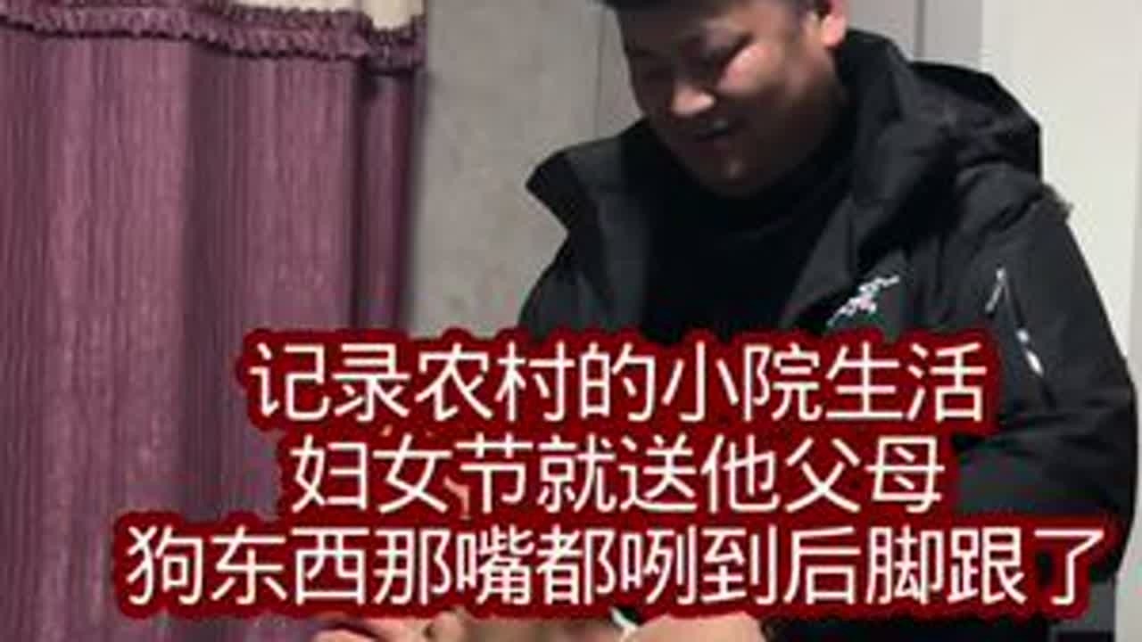 妇女节快乐谁了#农村生活