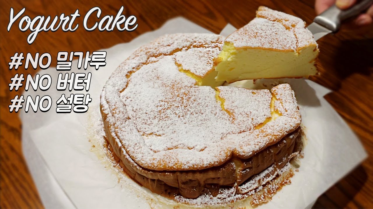 간단하게 요거트만으로 빵만들기, 보들보들 요거트 케익 | 다이어트 케익으로 추천👍🏻