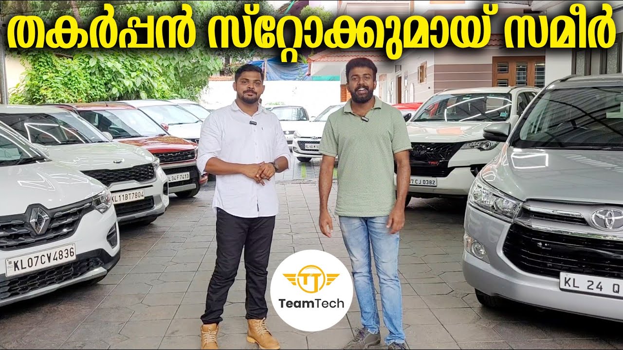 സൂപ്പർ വിലയും കിടിലൻ ലോണും | FULL LOAN USED CAR | RB MOTORS | EP 1057