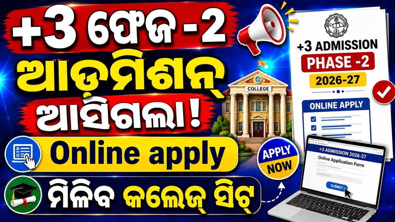 +3 phase 2 admission online apply|plus 3 second phase online apply start 2026