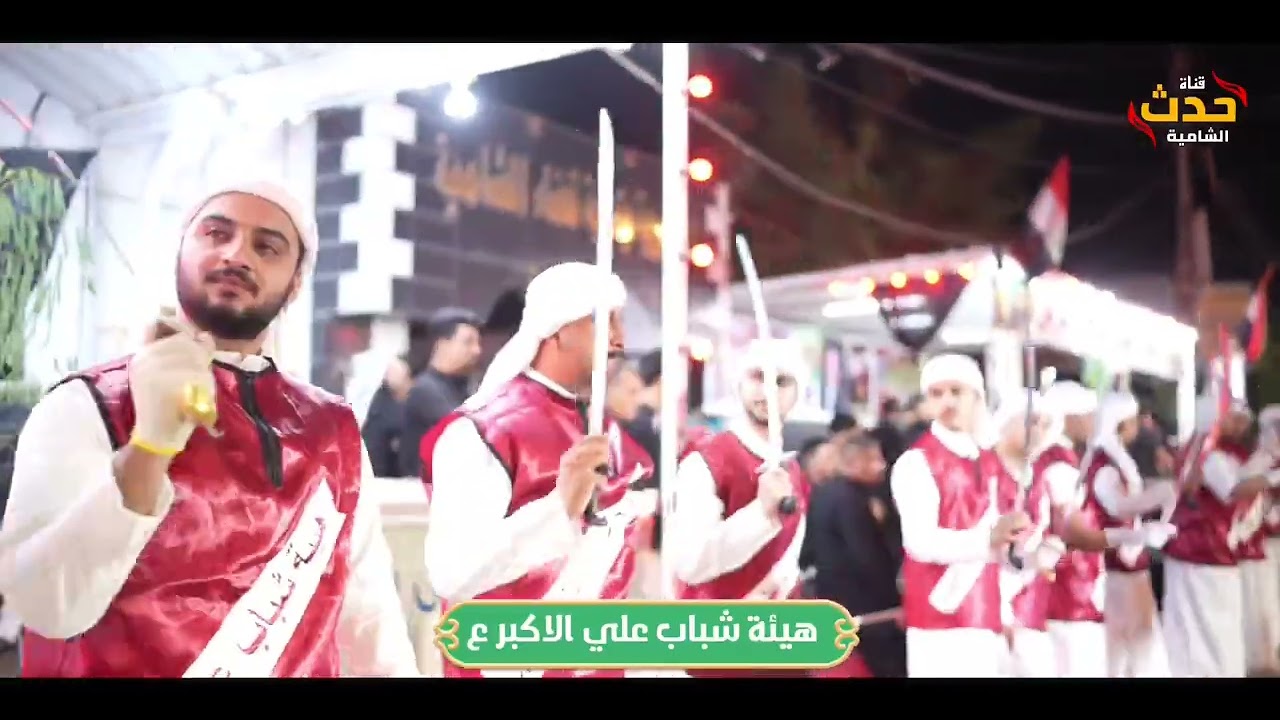 هيئة شباب علي الأكبر