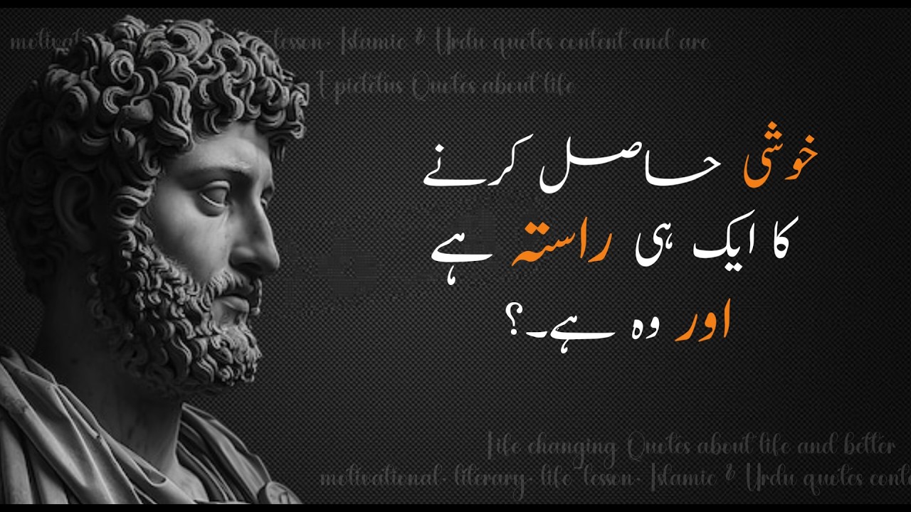 Asal khushi ka raaz… _ Epictetus Quotes