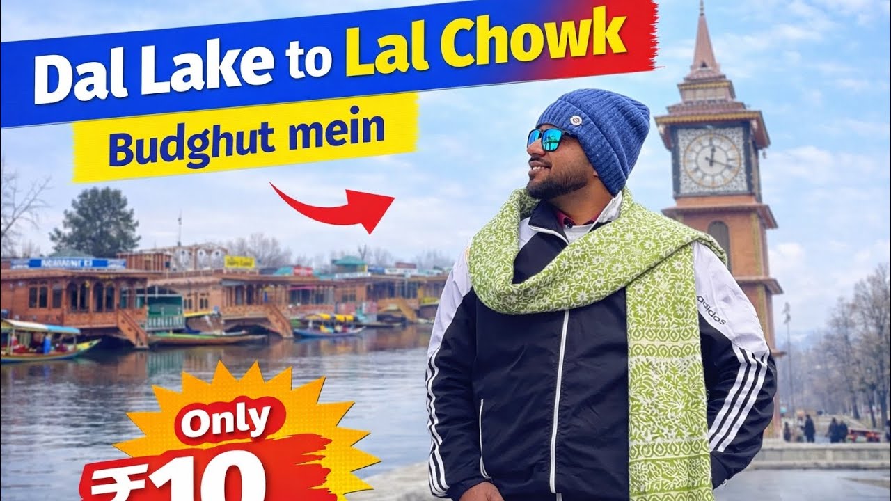 Srinagar To  Lal Chowk  || श्रीनगर से लाल चौक Explore || Budgut Mein  मात्र ₹10