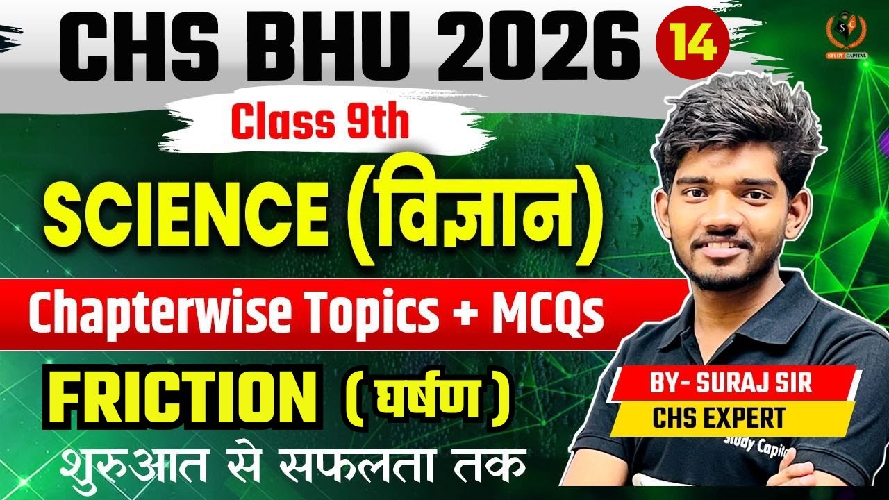 CHS BHU 2026 | Science Class 9 Chapterwise Topics and MCQs Practice | FRICTION (घर्षण)  By Suraj Sir
