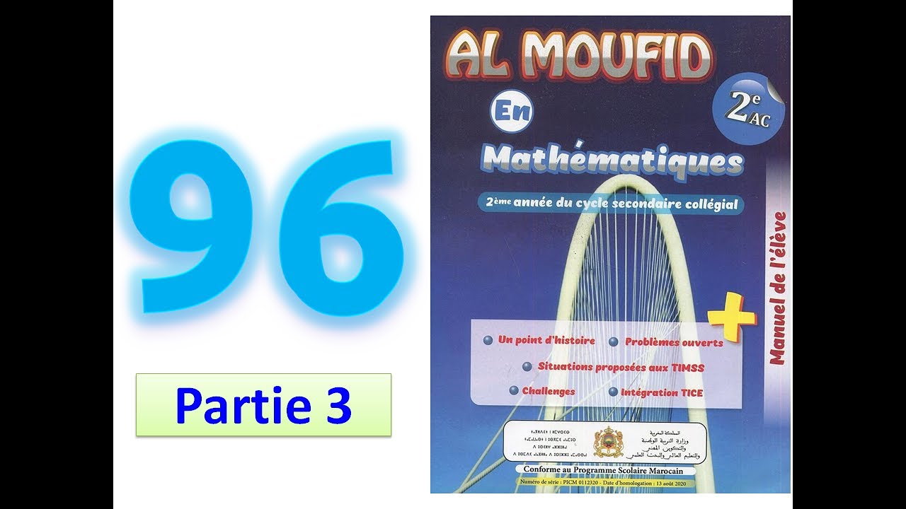 Al moufid en mathematique 2AC page  96 partie 3 calcul littéral