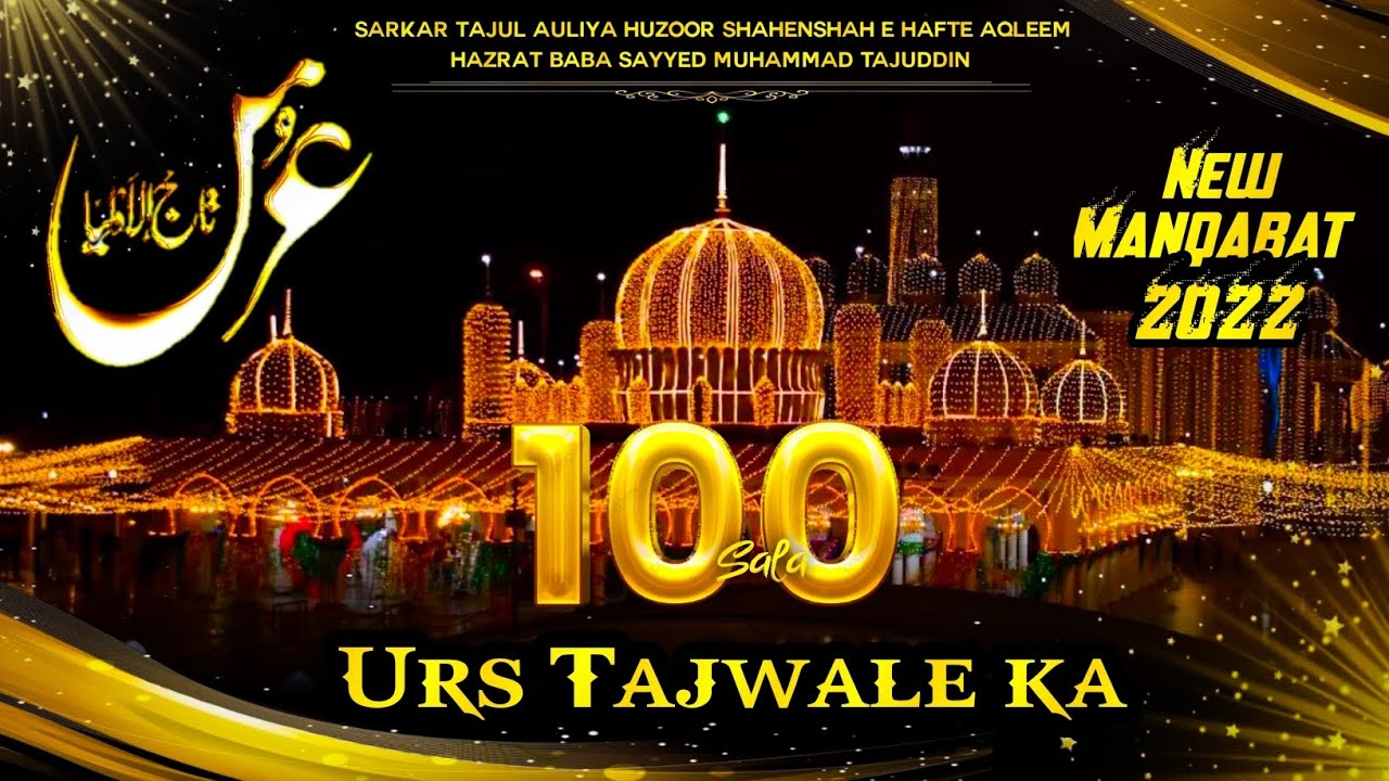 100 Sala Urs Taj Wale Ka | New Manqabat 2022| Urs e Tajul Auliya |Hazrat Baba Tajuddin|Dawateislami