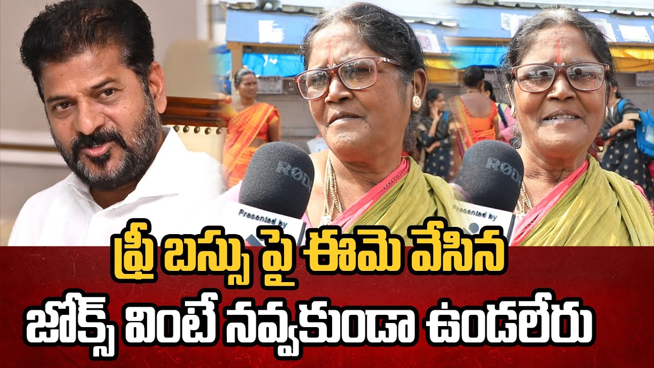 Old Women About On Free Bus Scheme | Public Talk On Revanth Reddy Ruling | Tupaki Political