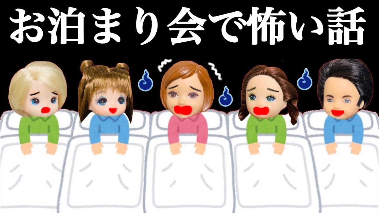 【お泊まり会】 嘘発見器でヒミツがバレる❤︎ 夜はシオンの本当にあった〇〇な話で眠れなくなる皆・・・