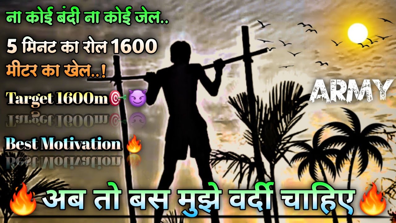 Ghamand Kis Baat Ka Hai Mere Dost||New 2024 Running Motivation 1600m Video