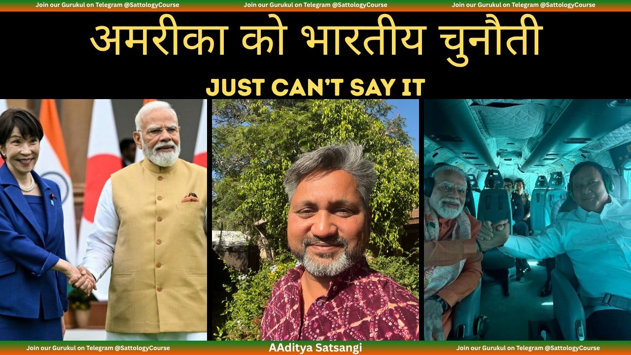 Indian Armed Forces control 80% of world trade | अमरीका की सबसे बड़ी समस्या | Aditya Satsangi