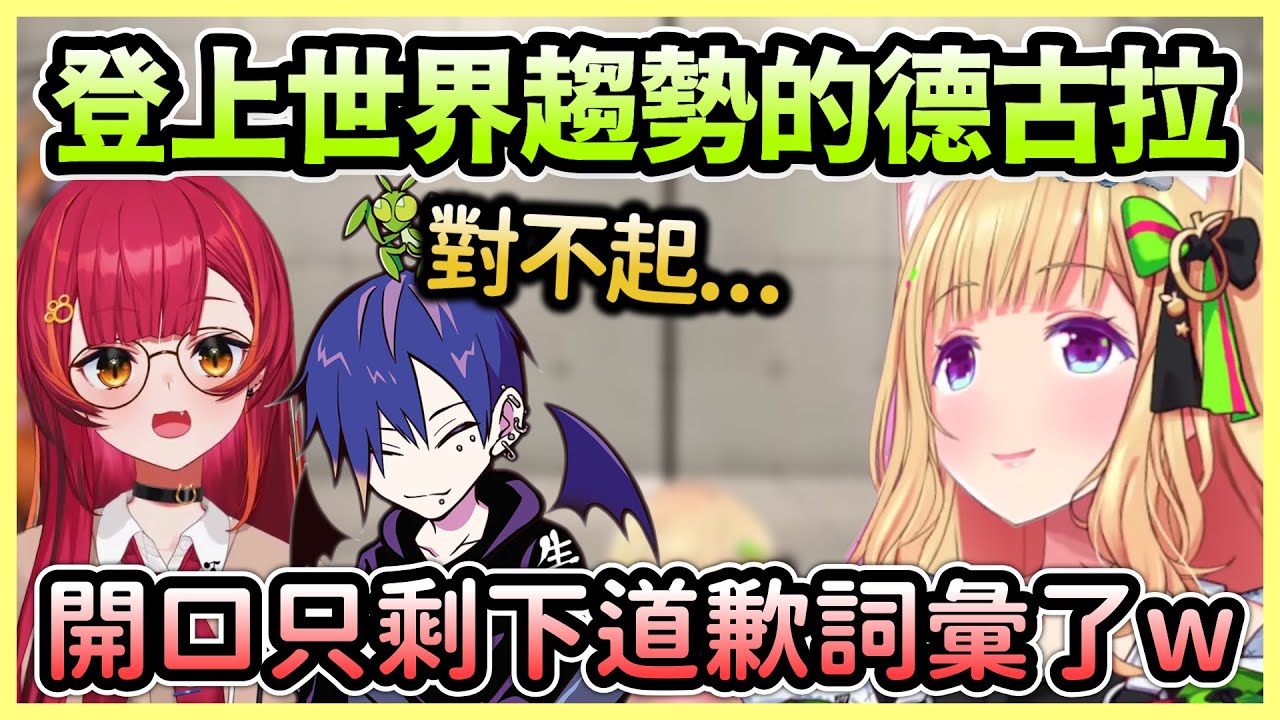 登上世界趨勢的德古拉被Aki調侃，用詞變超謹慎讓大家忍不住就想笑w【アキロゼ/亞綺羅森】【Hololive中文】