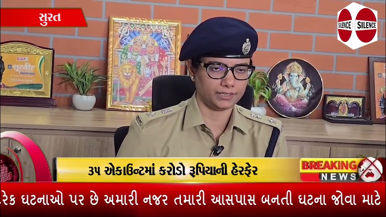 સુરત પોલીસનો મોટો ખુલાસો – દુબઈ સુધી જોડાયેલા સાયબર કનેક્શન, 11 કરોડના ટ્રાન્ઝેક્શનનો ખુલાસો