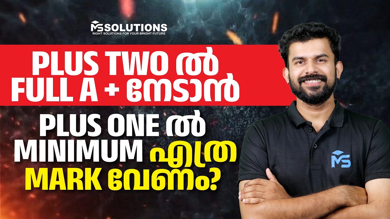 What is the minimum mark required in Plus One to get a Full A+ in Plus Two..? MS SOLUTIONS