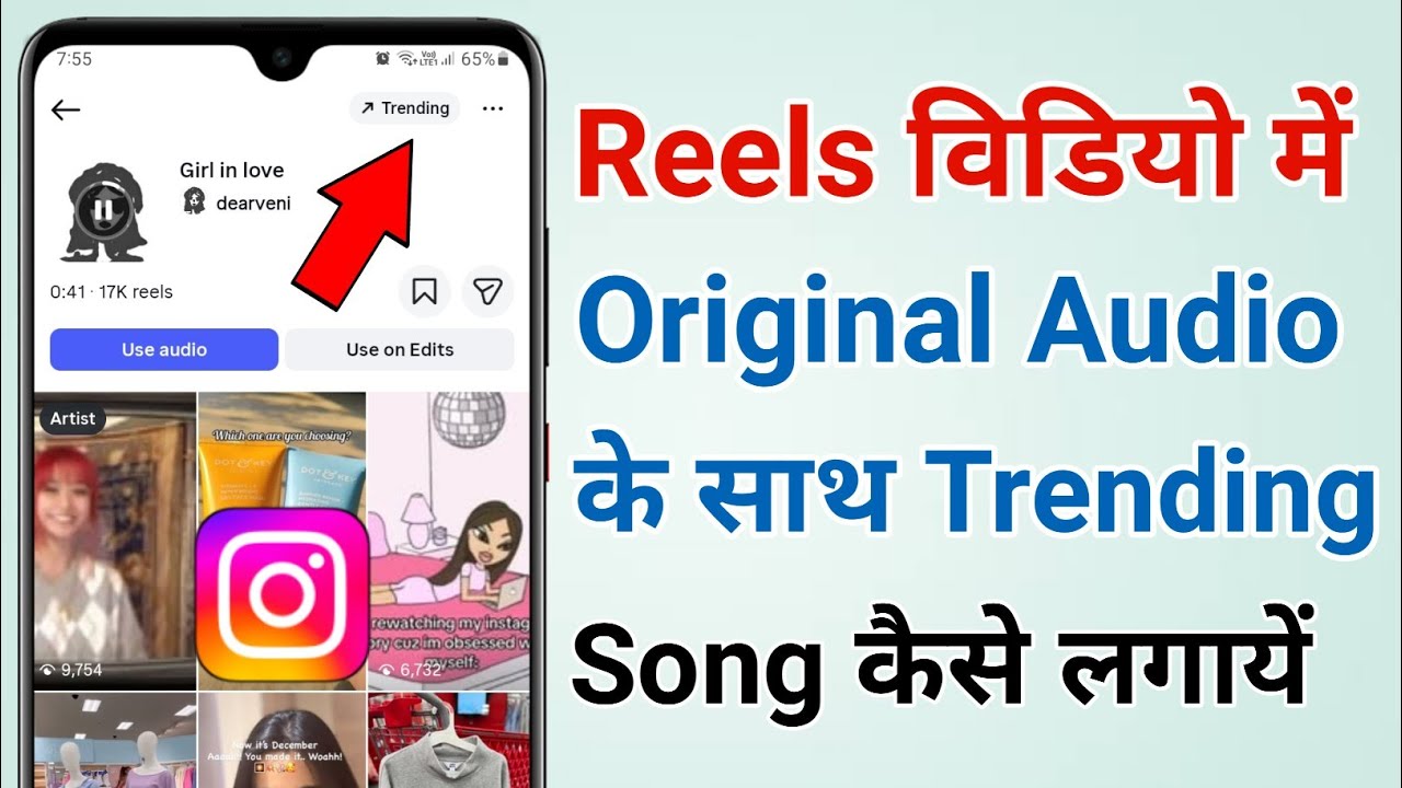 Instagram Reels Par Original Sound Ke Sath Trending Song Kaise Lagaye 
