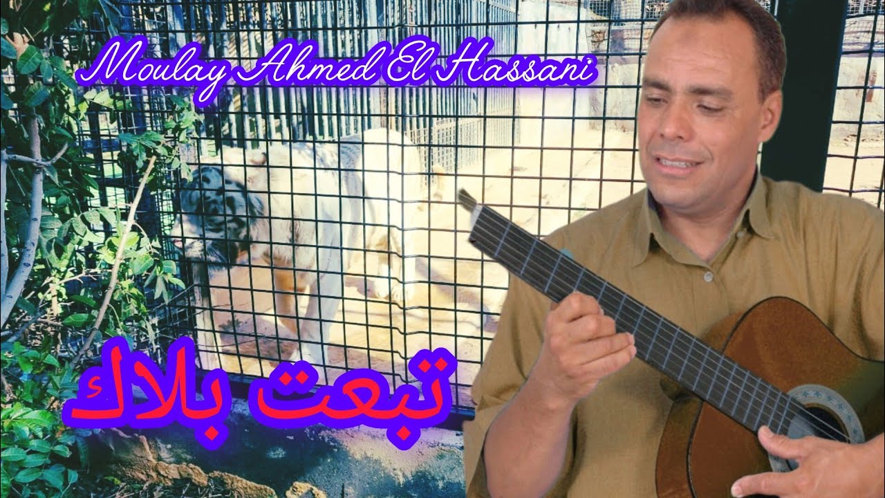 مولاي احمد الحسني" تبعت بلاك" Moulay Ahmed EL Hassani جولة في الطريق الى دريم فيلاج