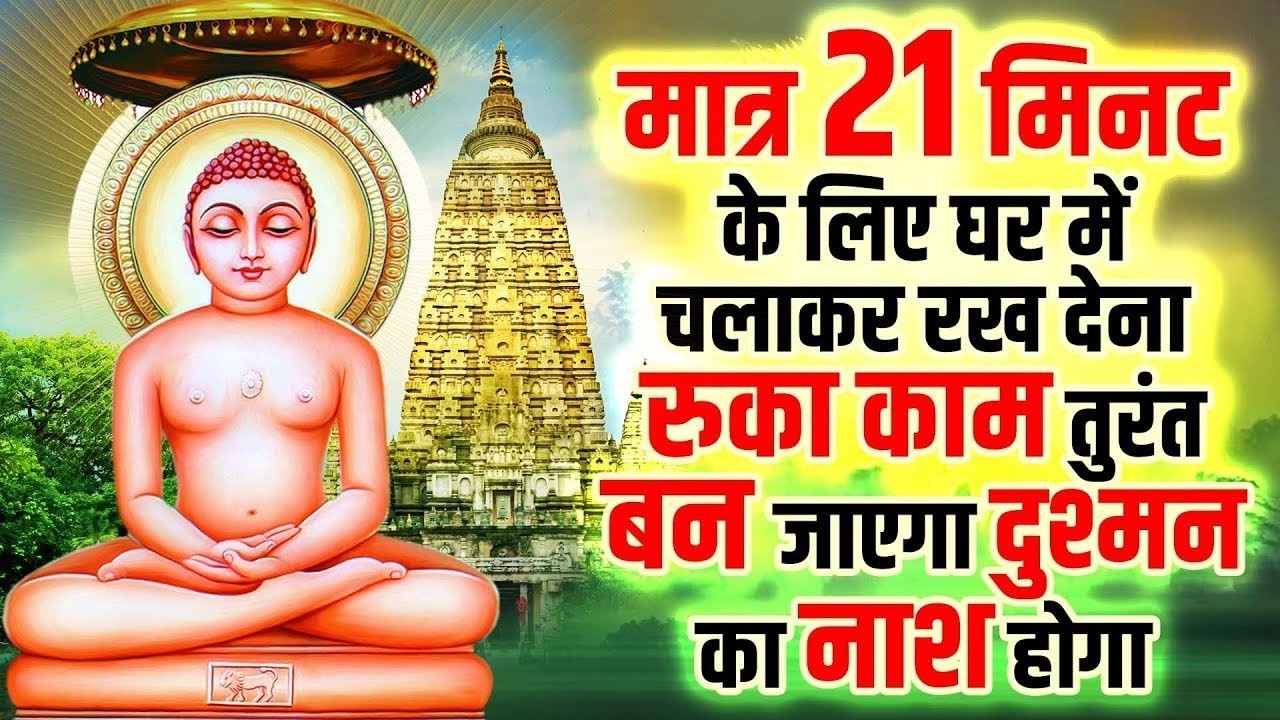 मात्र 21 मिनट के लिए घर में चलाकर रख देनारुका काम तुरंत बन जाएगा दुश्मन का नाश होगा