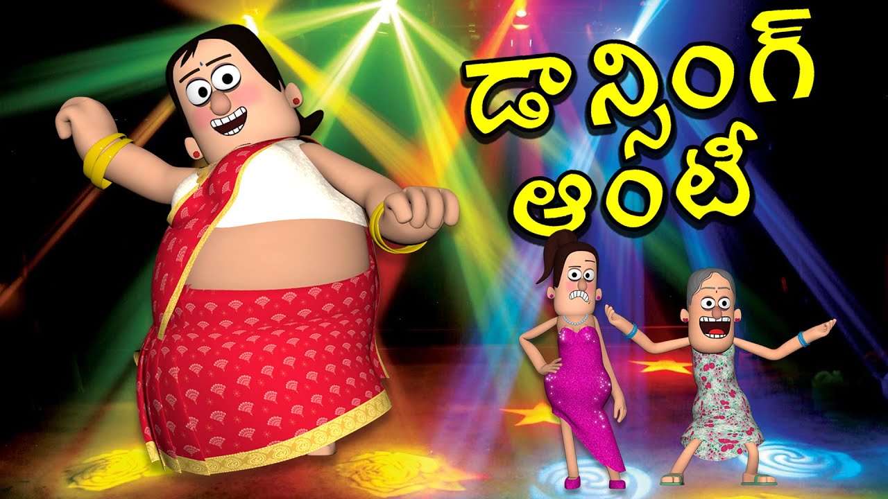 డాన్సింగ్ ఆంటీ  | Dancing kodalu funny comedy story in Telugu | Telugu Comedy Stories | Papad TV