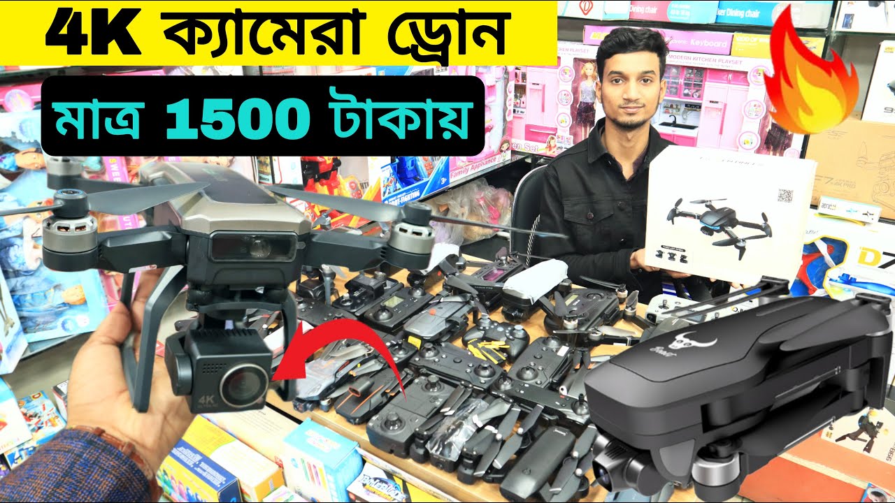 মাত্র ১৫০০ টাকায় ড্রোন😱Professional Drone🚁4k ক্যামেরা ড্রোন✅Buy Low Price Drone🔥Rofiq Vlogs