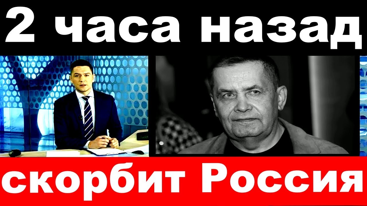 2 часа назад /скорбит Россия../  Николай Расторгуев, группа 