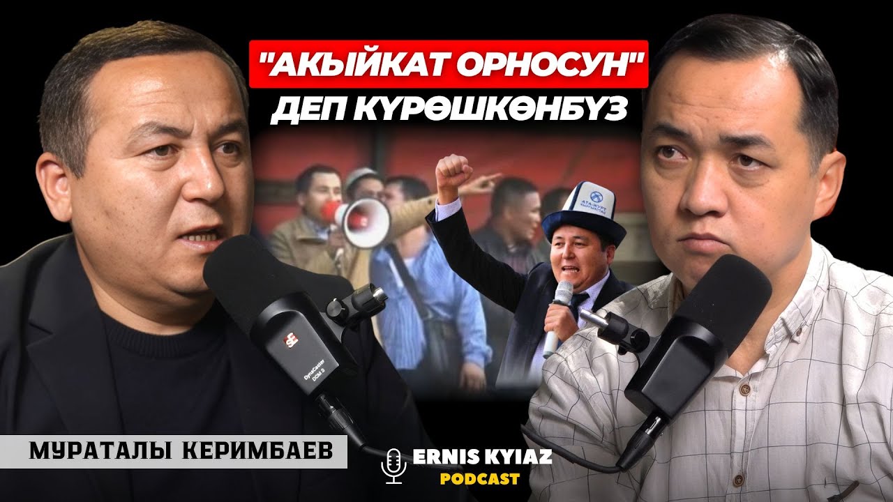 Лидерлердин жанында 