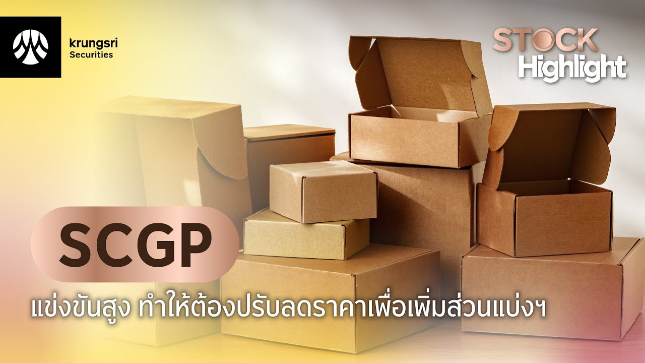 SCGP - STOCK Highlight : Double Espresso by Krungsri The COACH [ 13 มกราคม 2569 ]
