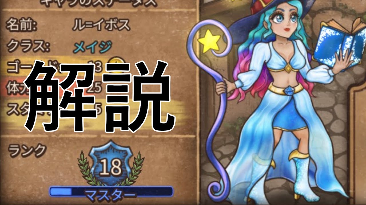 【バックパック・バトル】マスター到達メイジの進行とビルド選択を解説 ドヤビルド