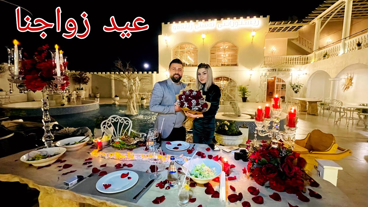 حفلة عيد زواجنا الثاني أجمل يوم بحياتنا😍ريتشو وننوش
