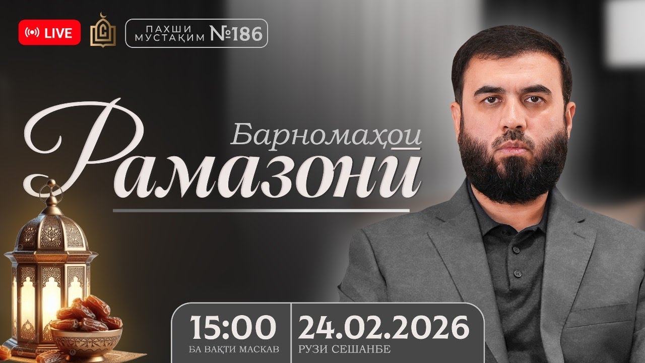 Саволу ҷавоб