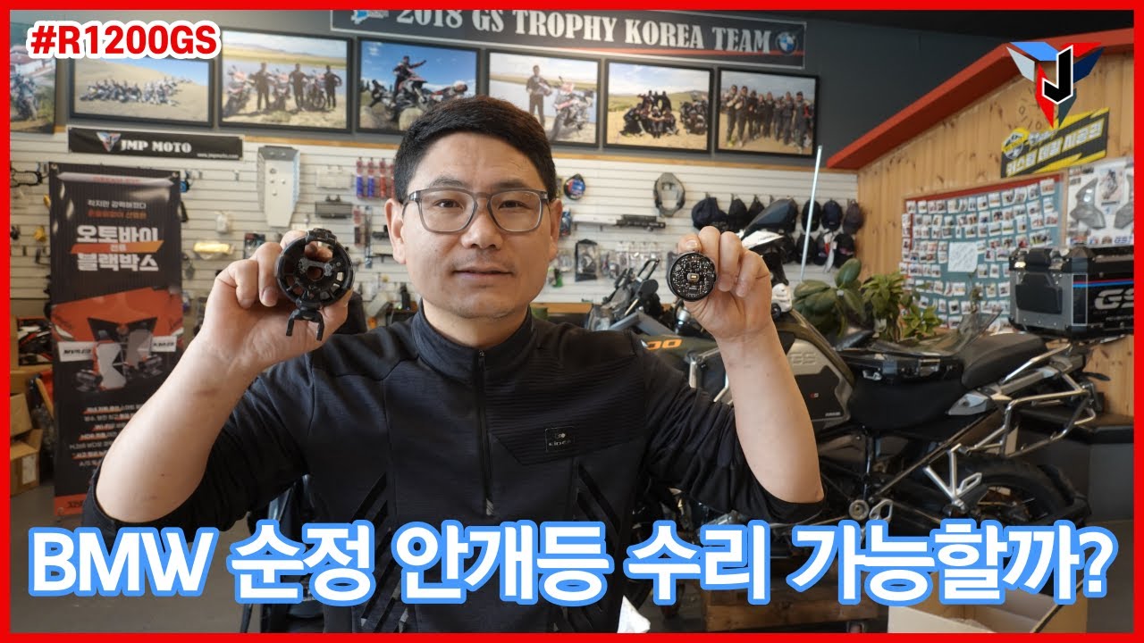 BMW 순정 안개등 수리 가능할까?