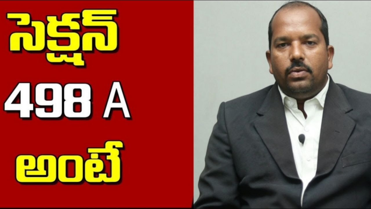 What is IPC Section 498A? | Section 498A In Telugu