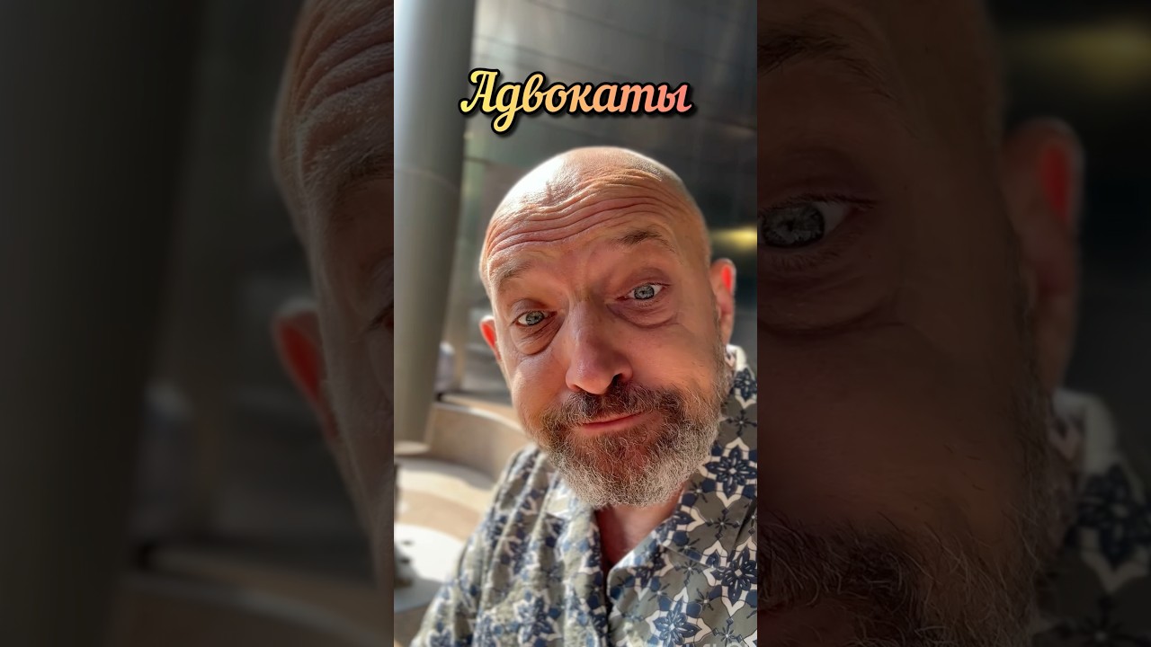6е августа Адвокаты👩&zwj;💼👨&zwj;💼🧑&zwj;💼