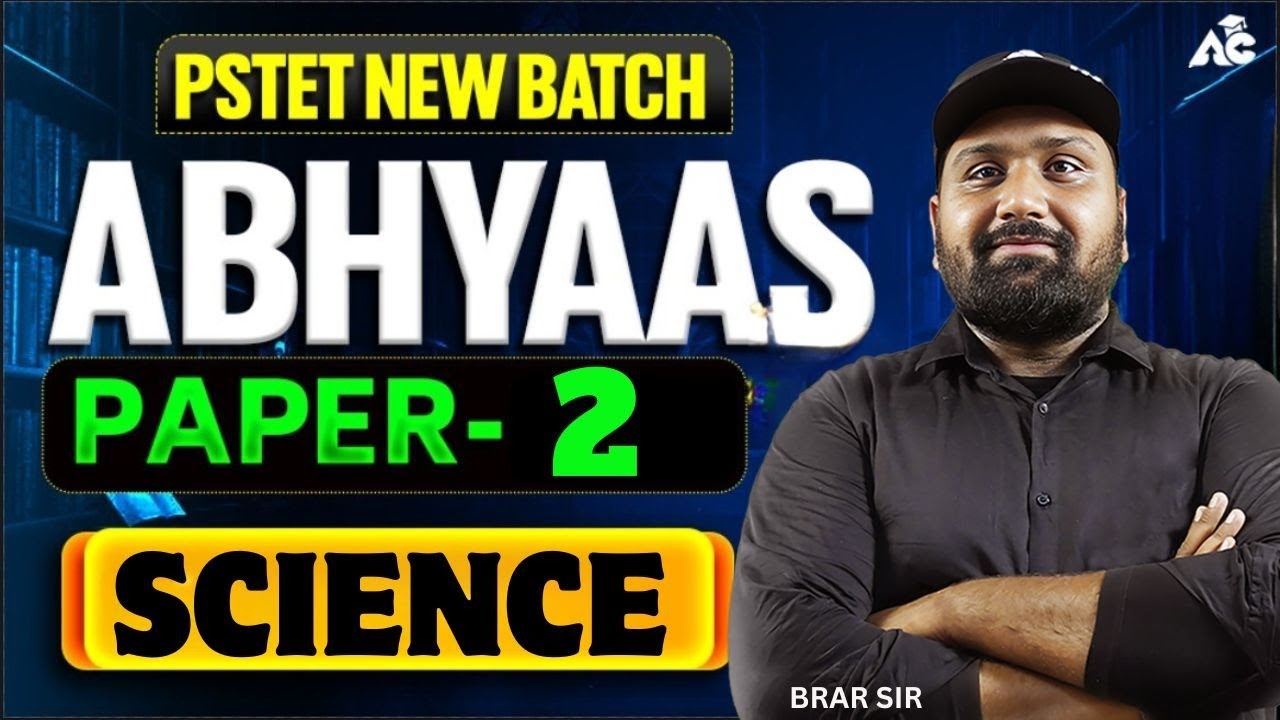 Pstet Science Paper 2 | Pstet 2026 Preparation | Pstet Science Preparation By Brar Sir
