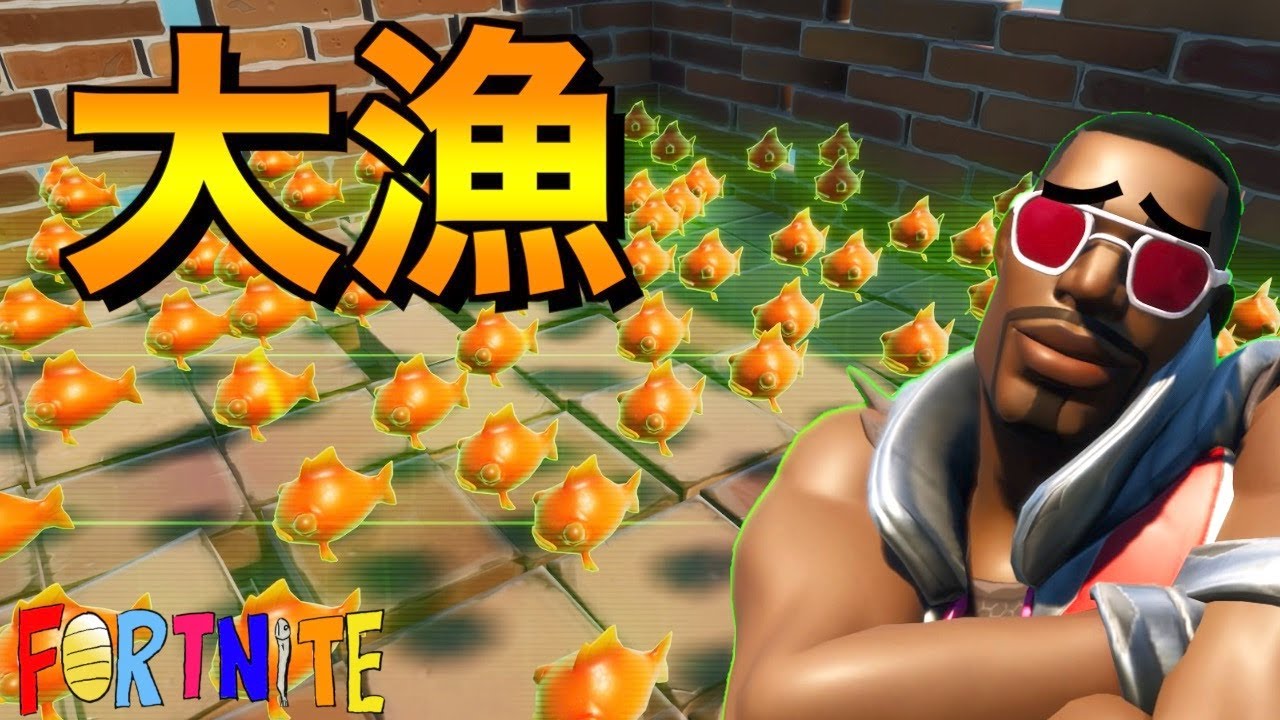 [Fortnite] 持ち過ぎじゃね？www