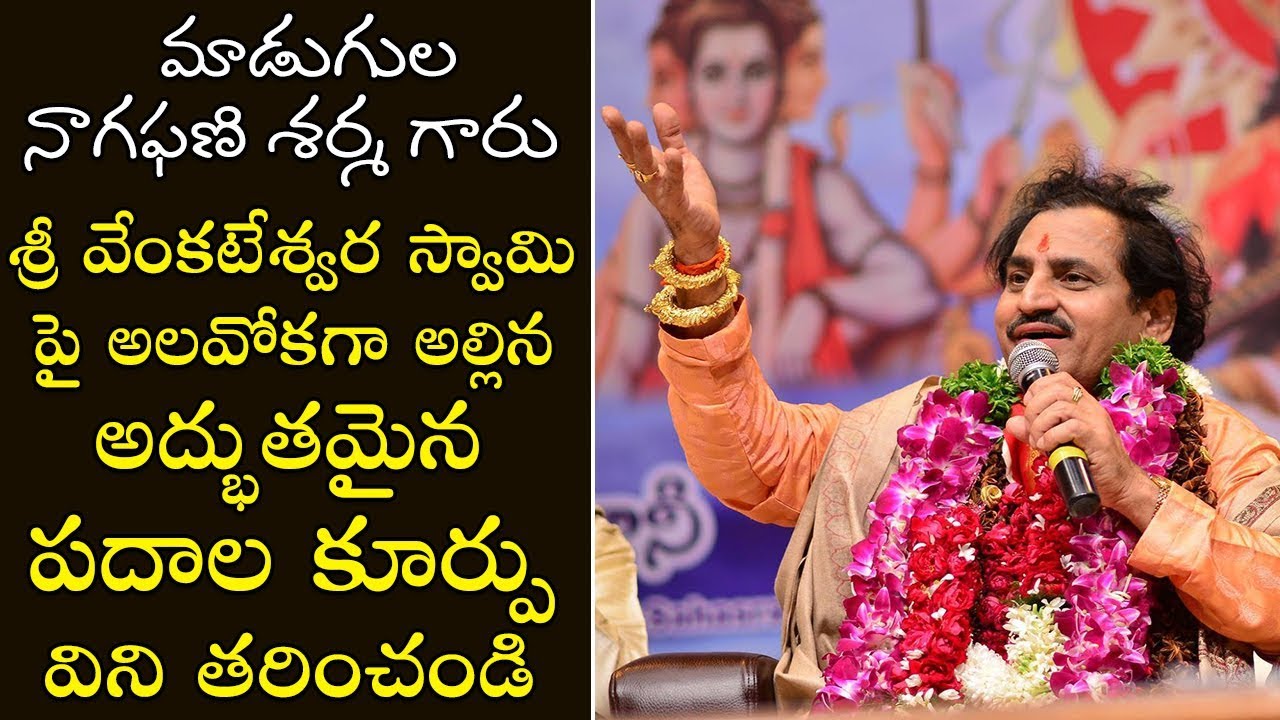 Beautiful poem about Sri Venkateswara Swamy by Madugula Nagaphani Sharma | PSLV TV NEWS