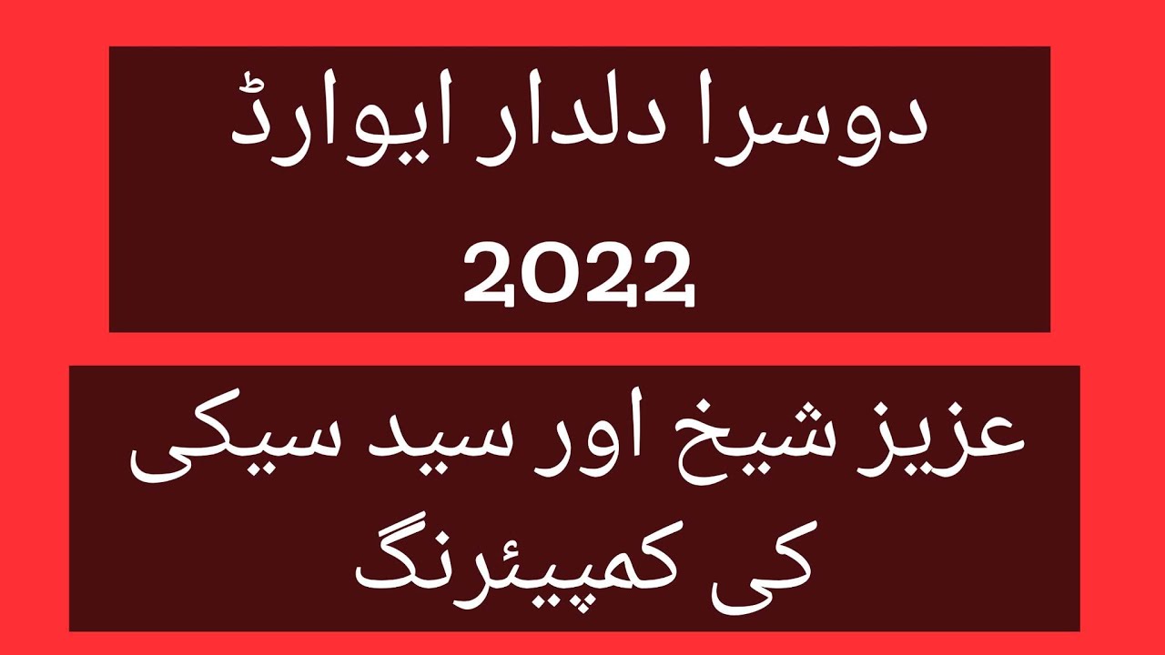 2ND DILDAR AWARD (PART 1)