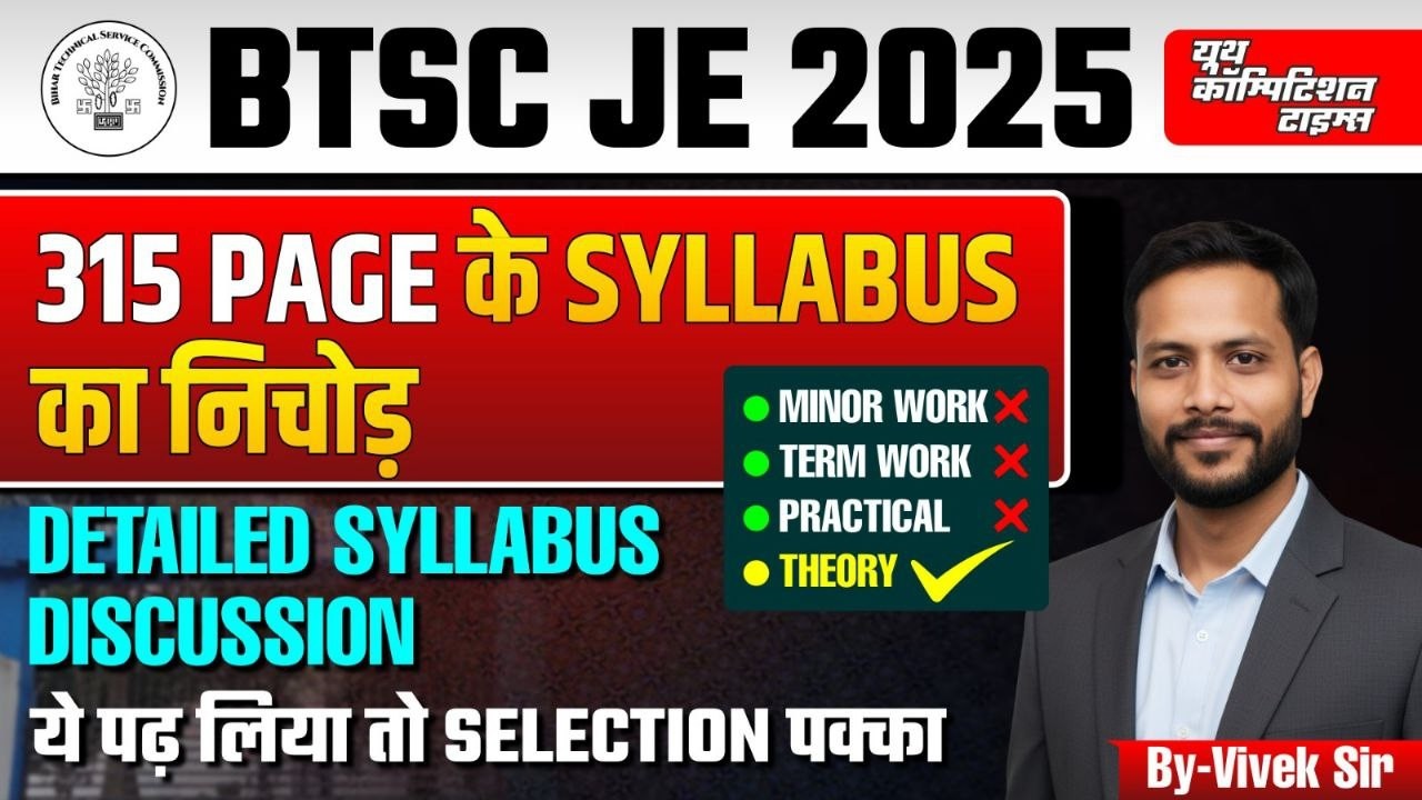 BTSC JE 2025 || Detailed Syllabus Discussion || IMPORTANT SUBJECT LIST || #btscjecivil #btscje