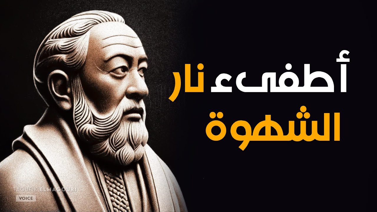 روائع من العارف بالله شمس الدين التبريزي جلال الدين الرومي بن عربي مع روائع الحكماء والفلاسفة