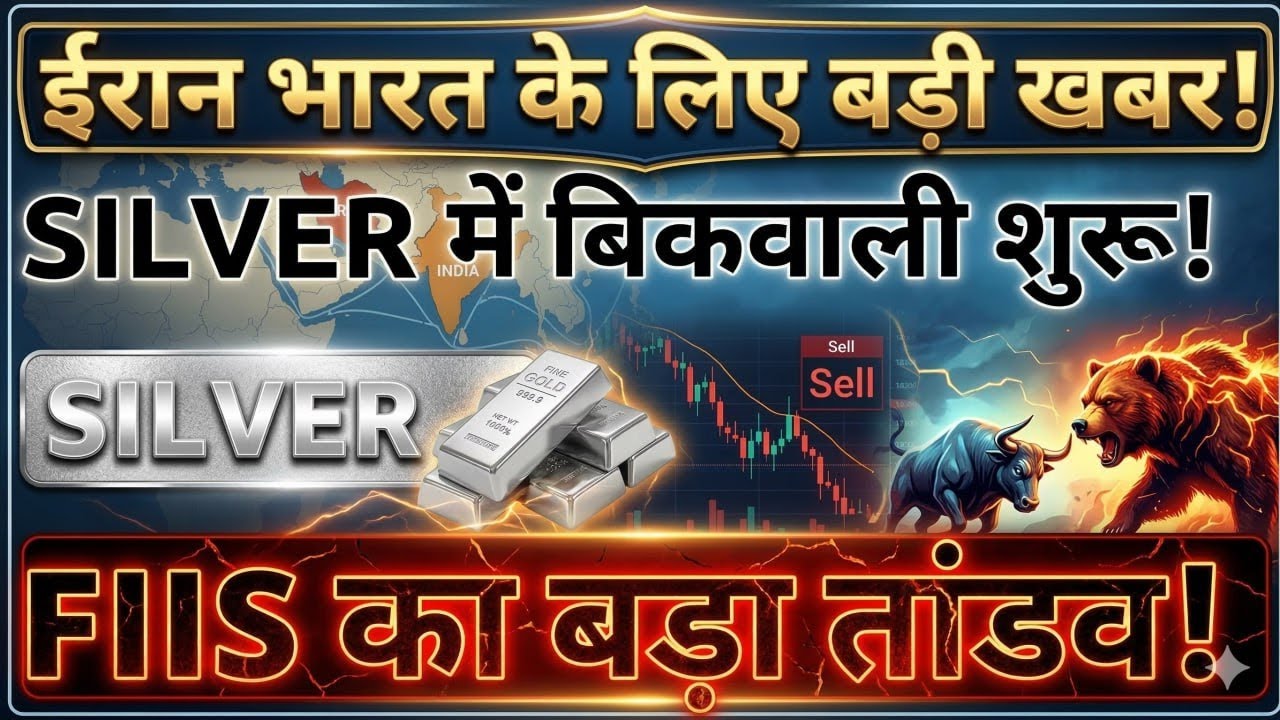 IRAN ओर US की WAR के बीच भारत के लिए बड़ी खबर!🛑SILVER 🛑STOCK MARKET 