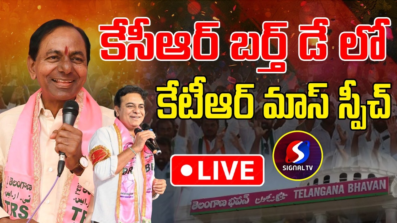 🔴LIVE : KCR Birthday Celebrations in Telangana Bhavan || KTR || Harish Rao || Signal TV Telugu