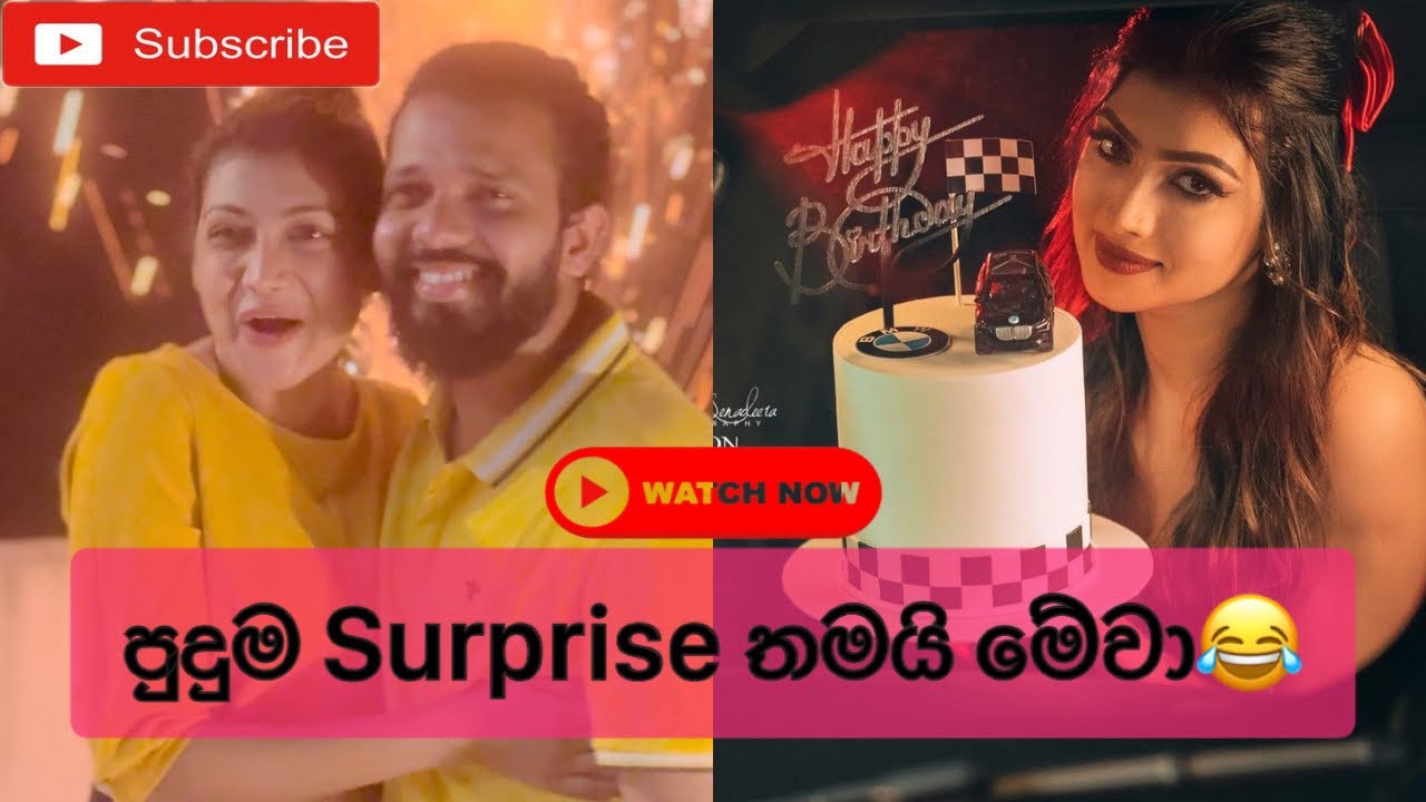 කව්ද ඇත්තටම Surprise වුනේ..? #chathurajapaksha #birthday #vlog #follow #youtubevideo #fypシ゚viral