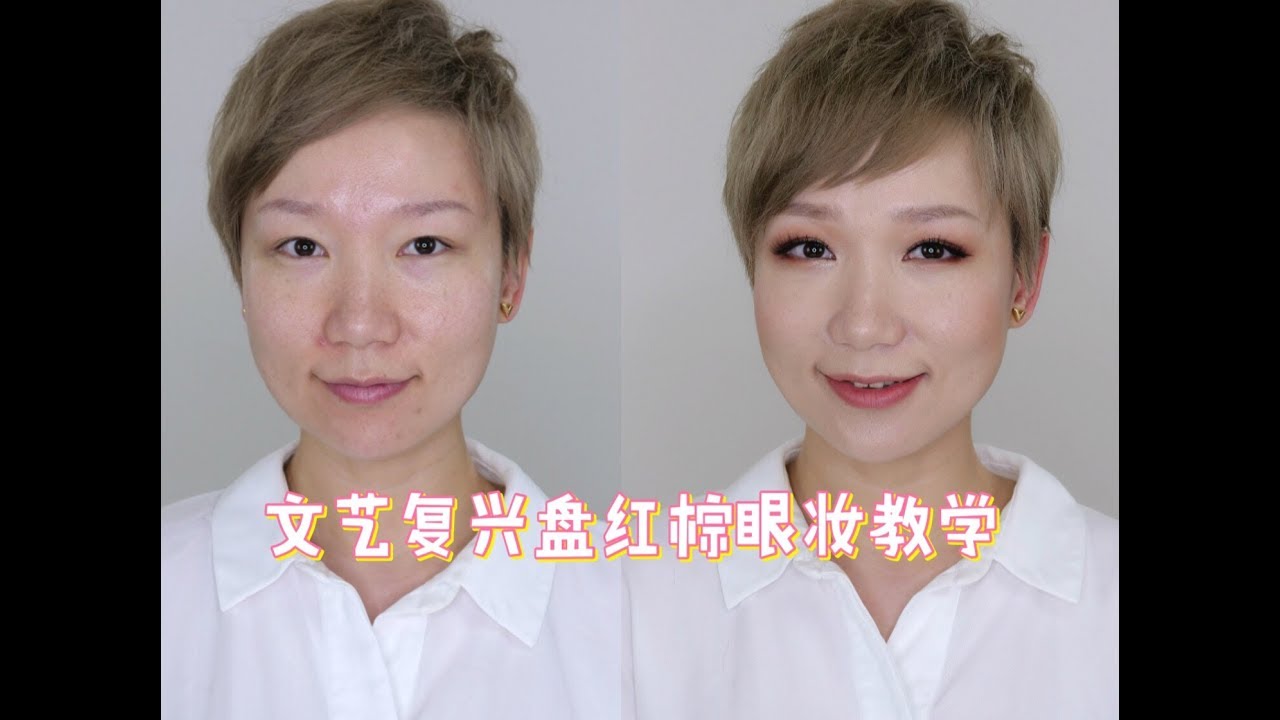 【蕊姐彩妆课】Anastasia文艺复兴眼妆盘示范教学