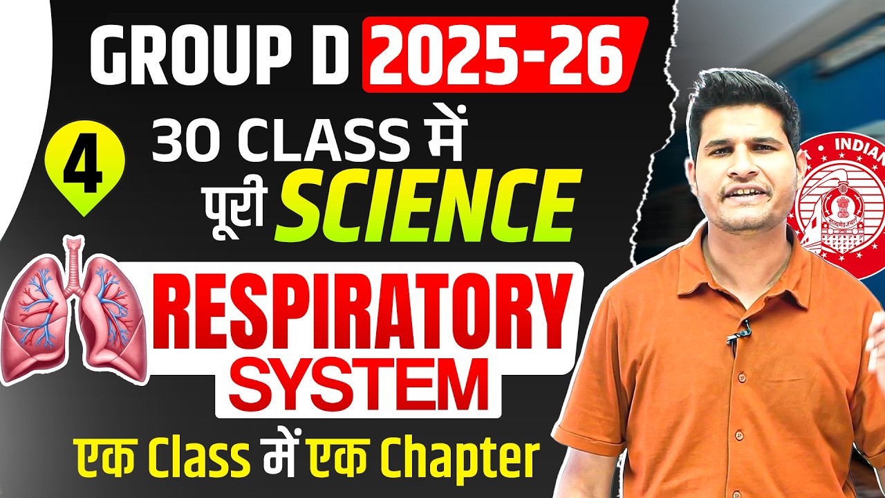 Class 4 🔥 Respiratory System 🎯Group D 2025-26