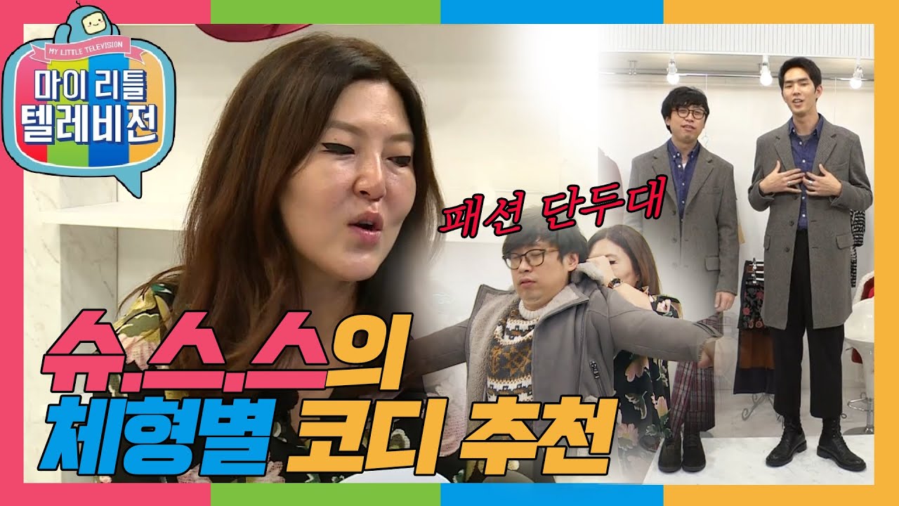 [마리텔1] 구독자 70만이 훌쩍 넘어버리는 클라스의 슈퍼스타 스타일리스트 한혜연 방송