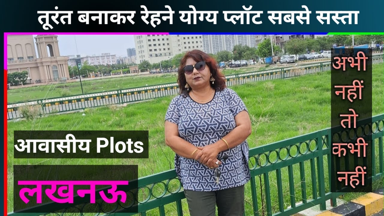 #Residential plots @sultanpur road#लखनऊ #सुल्तानपुर रोड पर सबसे सस्ता प्लॉट@carryreetaworldvlog#Plot