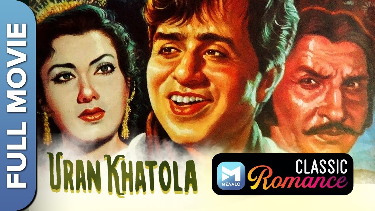 उड़न खटोला  (1955) | Udan Khatola | Full Movie | Dilip Kumar, Nimmi, Jeevan