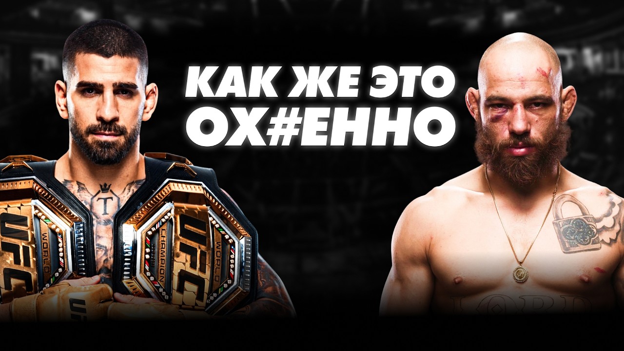 ЮФС ЗАХВАТЫВАЮТ БОЙЦЫ НОВОГО СТИЛЯ! Это конец для борцов с Кавказа?!