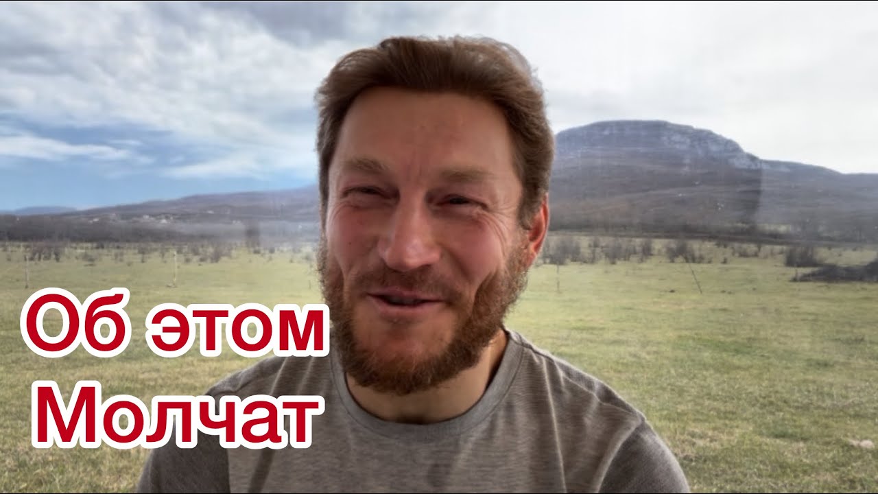 Об этом молчат…просыпайся☀️