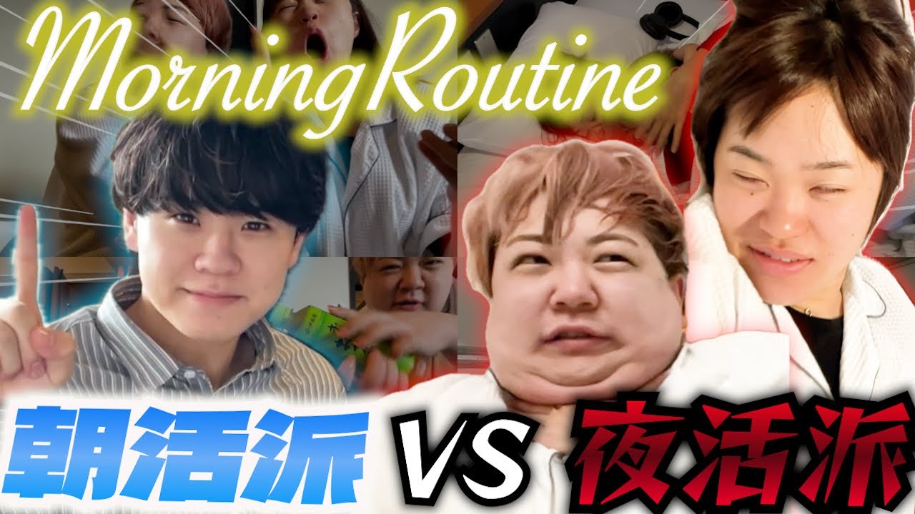 【GRWM】退室2時間前に起こされてガチギレする女達