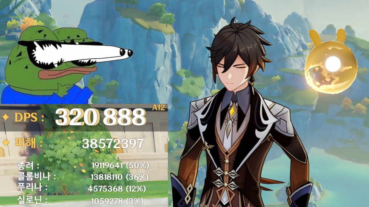 [원신] 딜 종려 DPS를 측정해보았다.