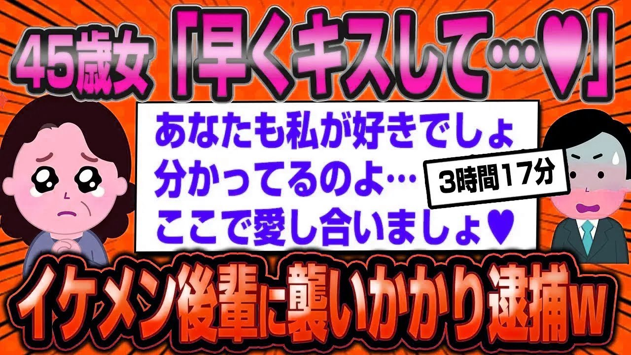【総集編】オエー！イケメンに恋されてると勘違い高望み婚活オバサン11連発！【作業用】【睡眠用】